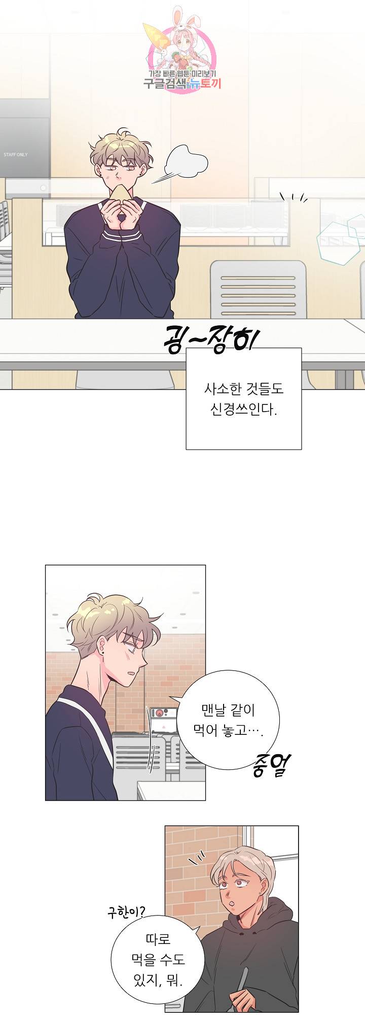 애정프로듀싱가이 24화 5