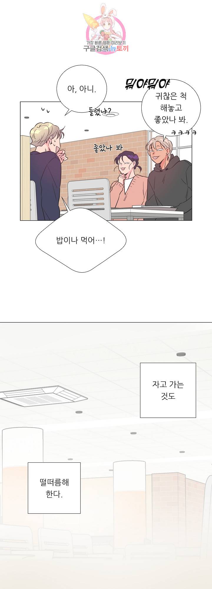 애정프로듀싱가이 24화 6
