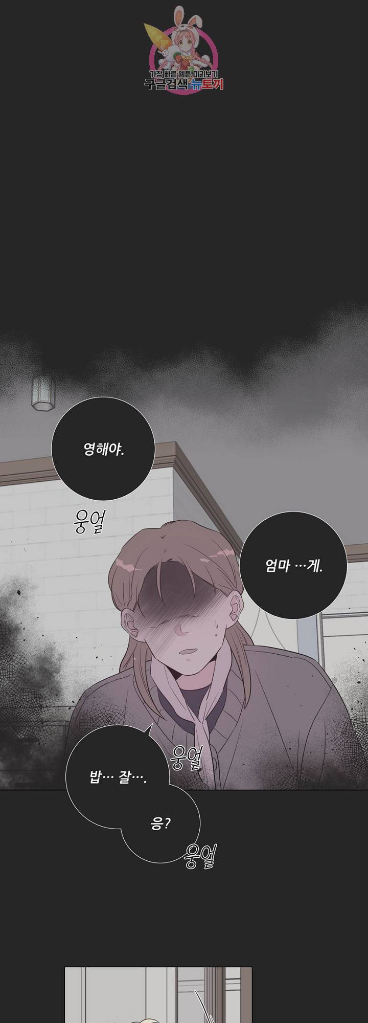 애정프로듀싱가이 34화 1