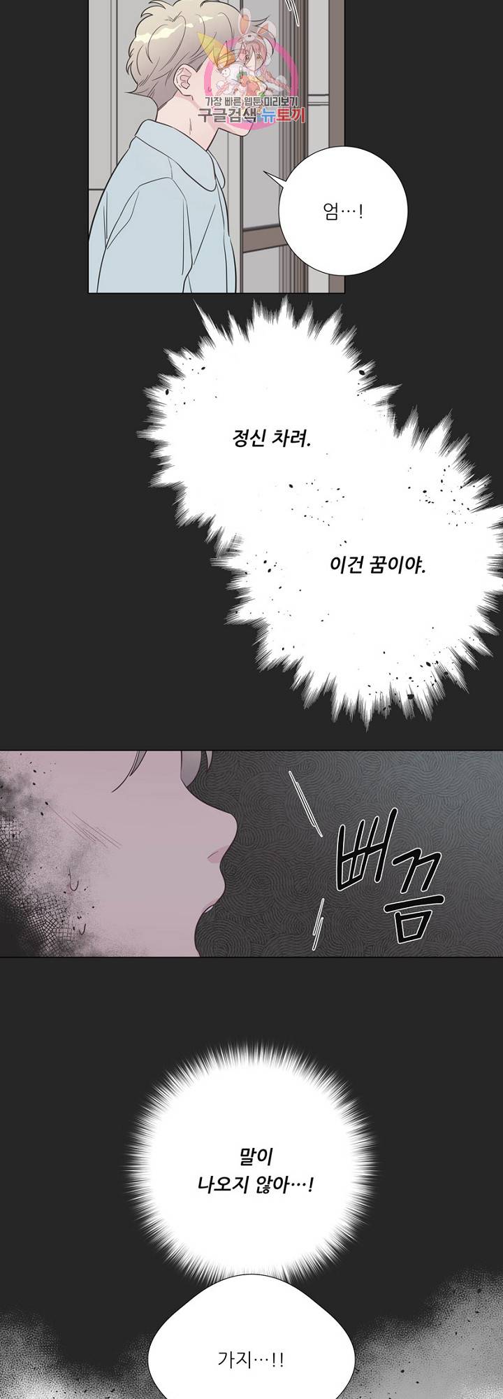 애정프로듀싱가이 34화 2