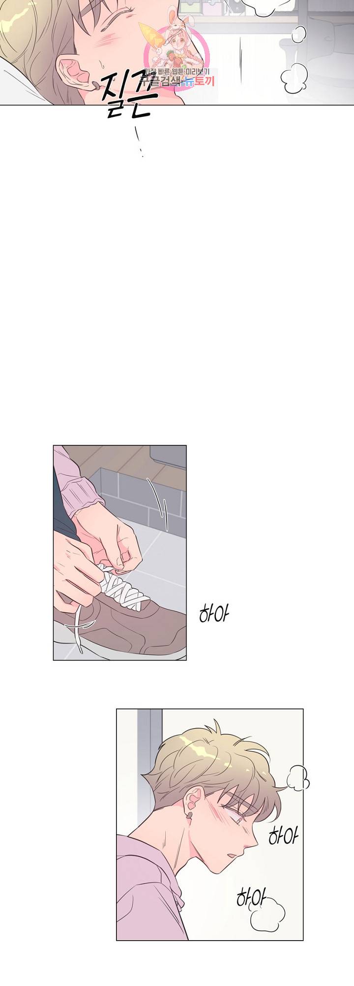 애정프로듀싱가이 34화 4