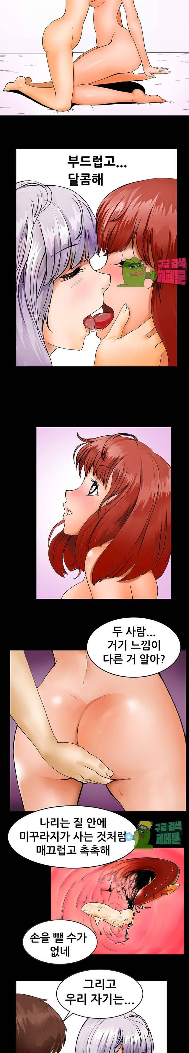 뜨겁게 해도 되쿠광? 3화 3