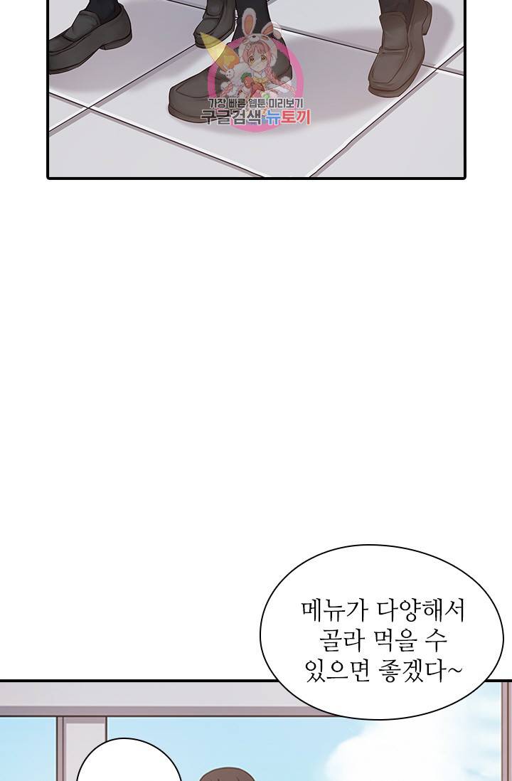 천사증후군 3화 3