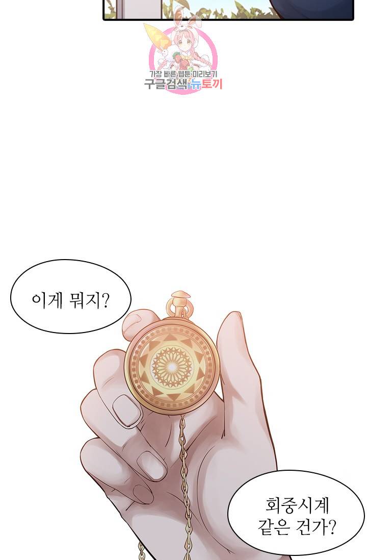 천사증후군 3화 7