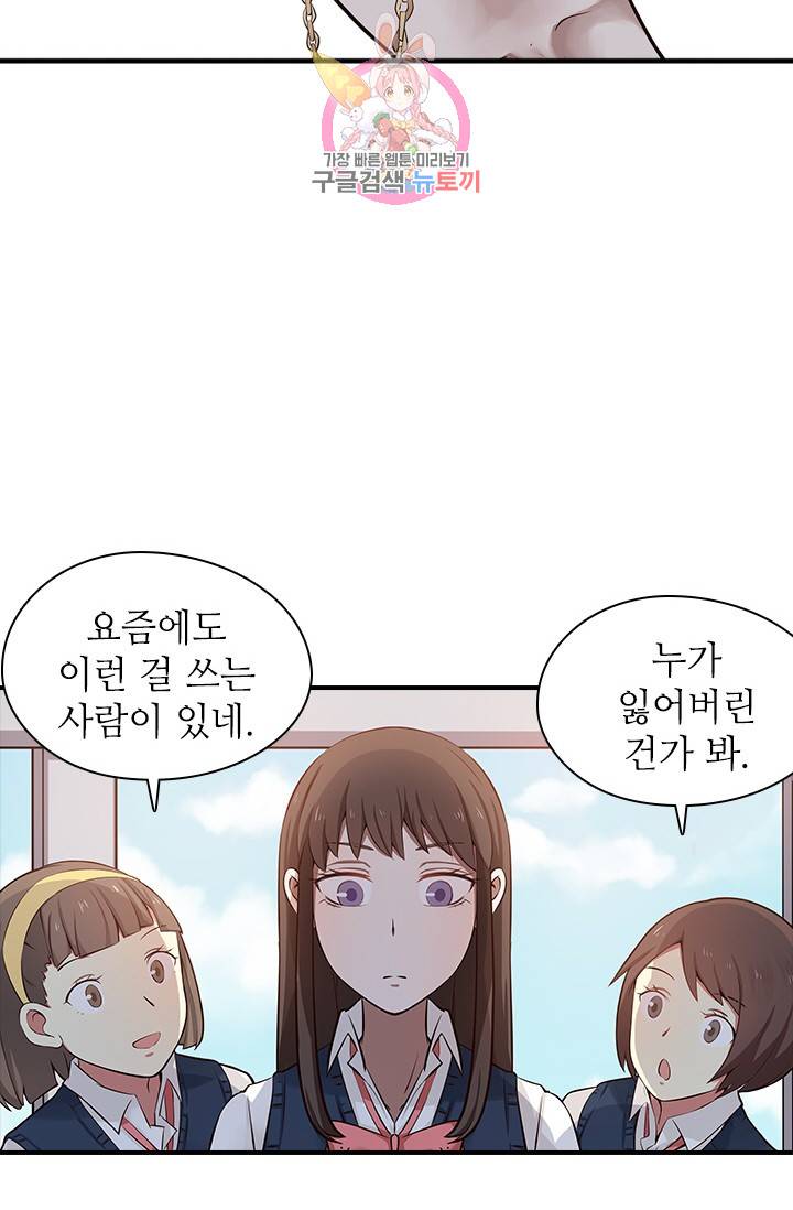 천사증후군 3화 8
