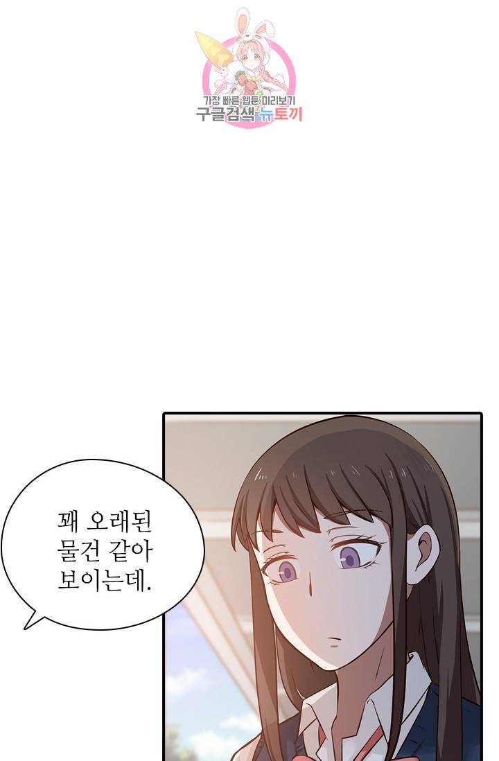 천사증후군 3화 9