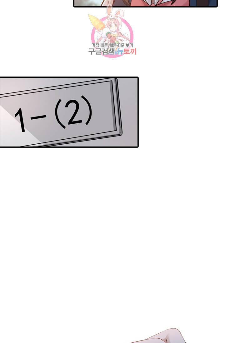 천사증후군 3화 10