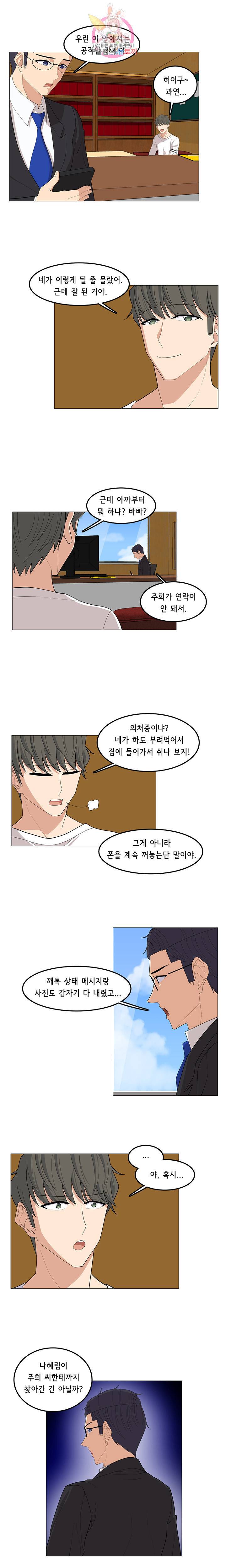 변호사님과 나 완결 제18화 3