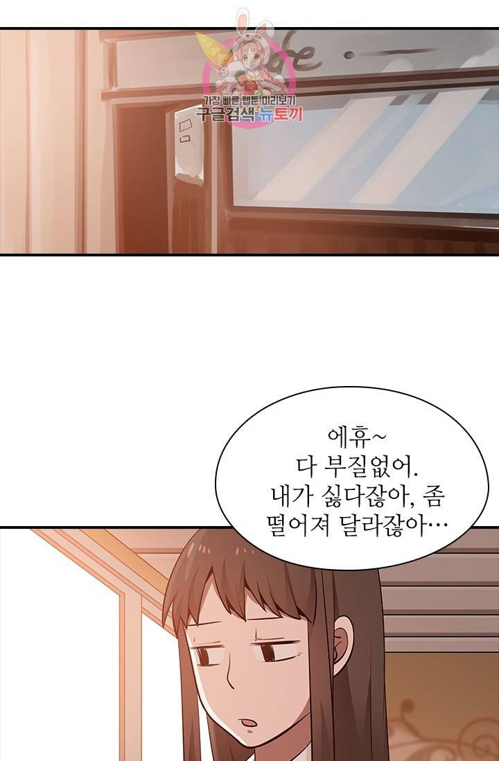 천사증후군 9화 2