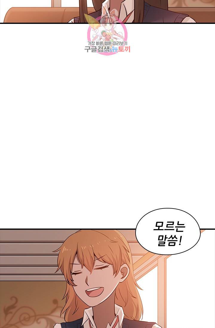 천사증후군 9화 3