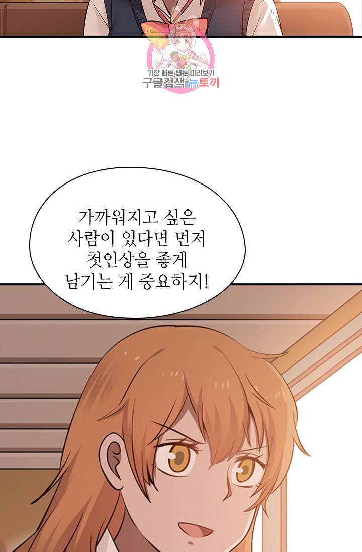 천사증후군 9화 4