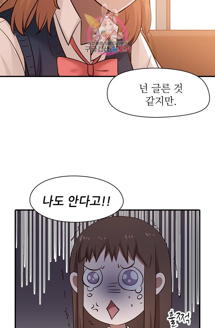 천사증후군 9화 5