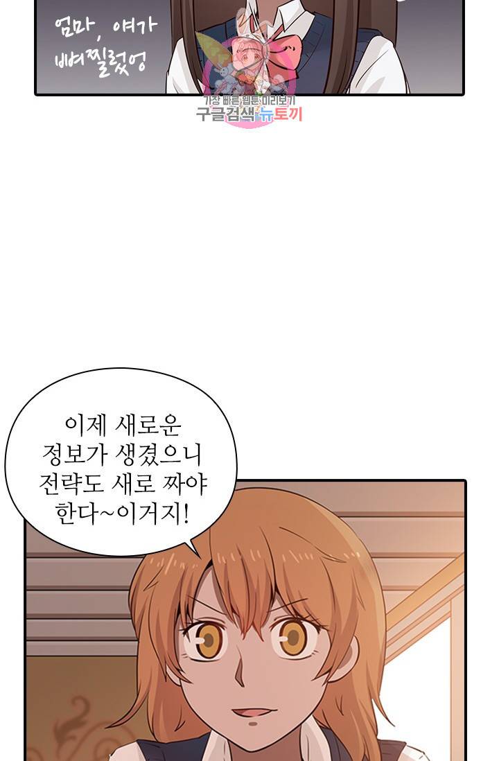 천사증후군 9화 6