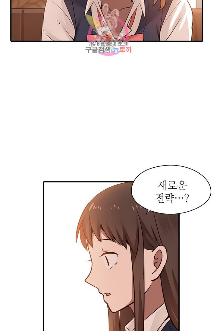 천사증후군 9화 7