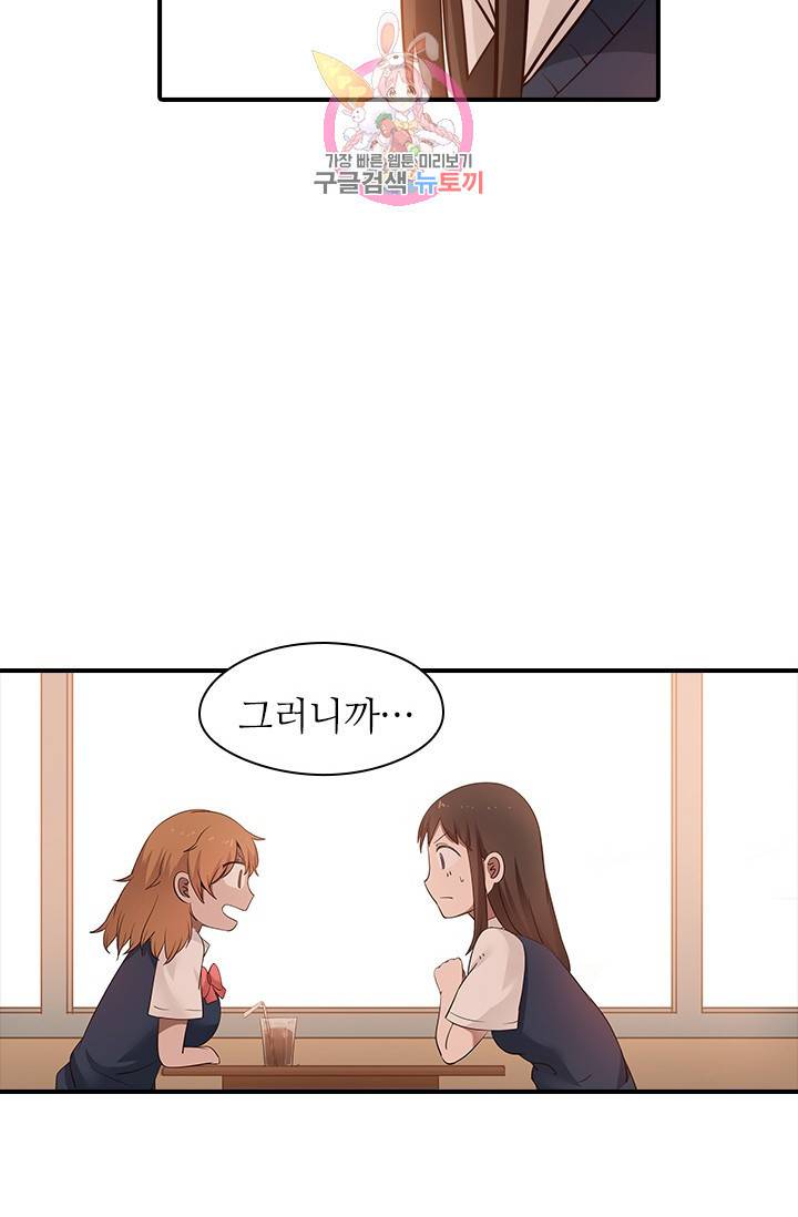 천사증후군 9화 8