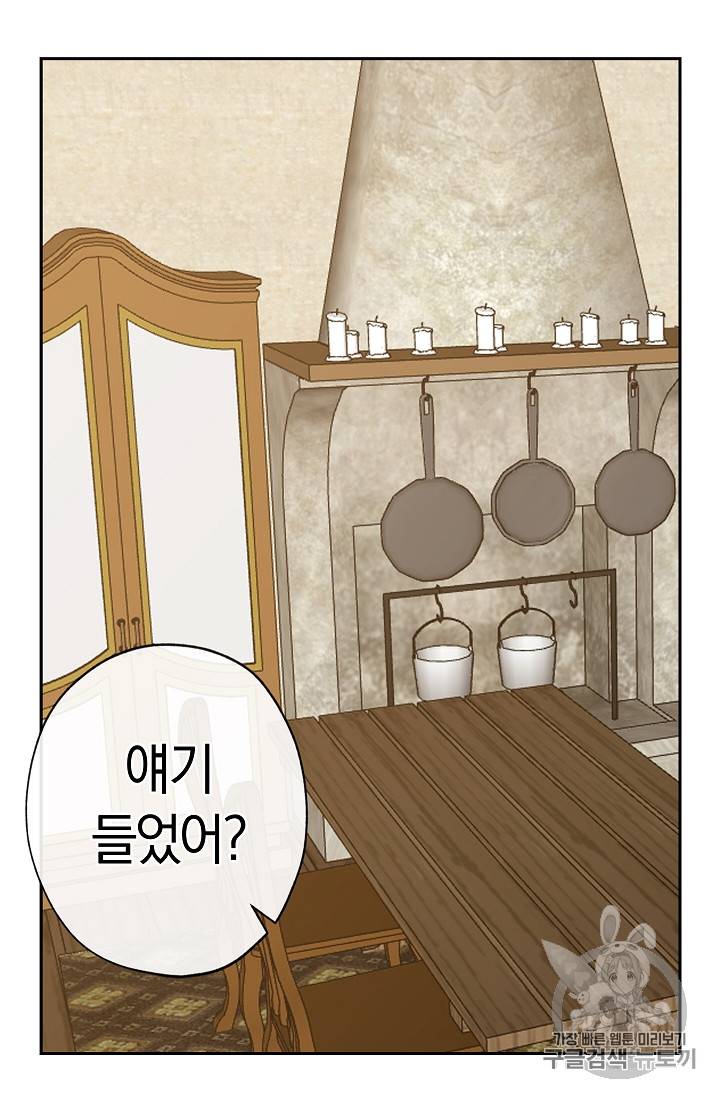 폭군황제의 첫사랑 2화 3