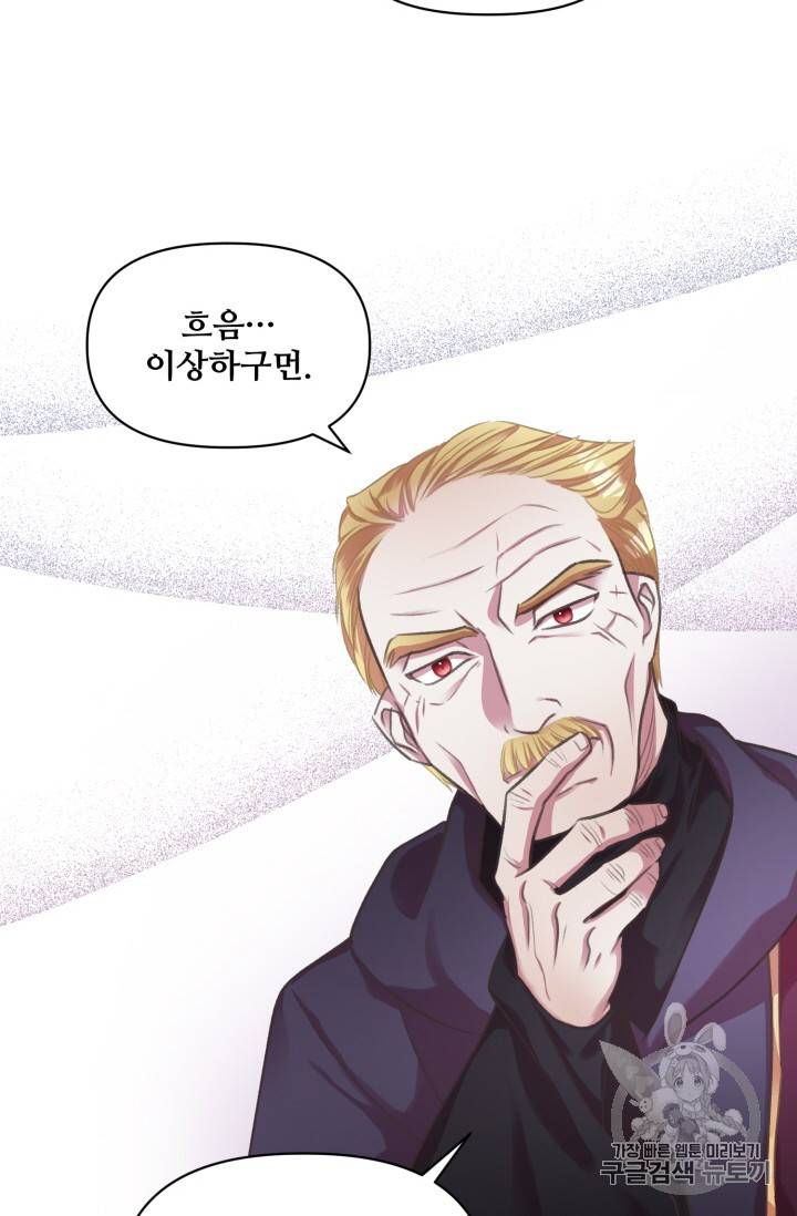 프렌시아의 꽃 6화 4