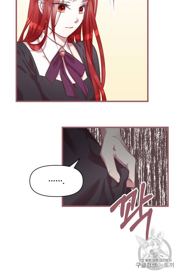 프렌시아의 꽃 6화 7