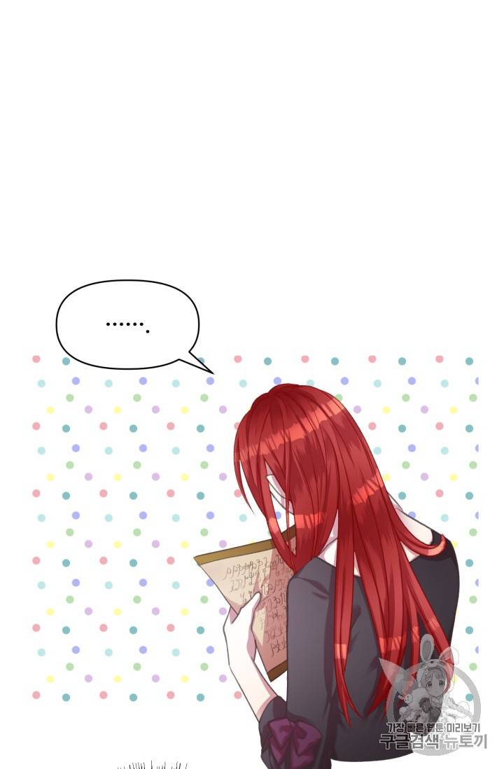 프렌시아의 꽃 6화 12