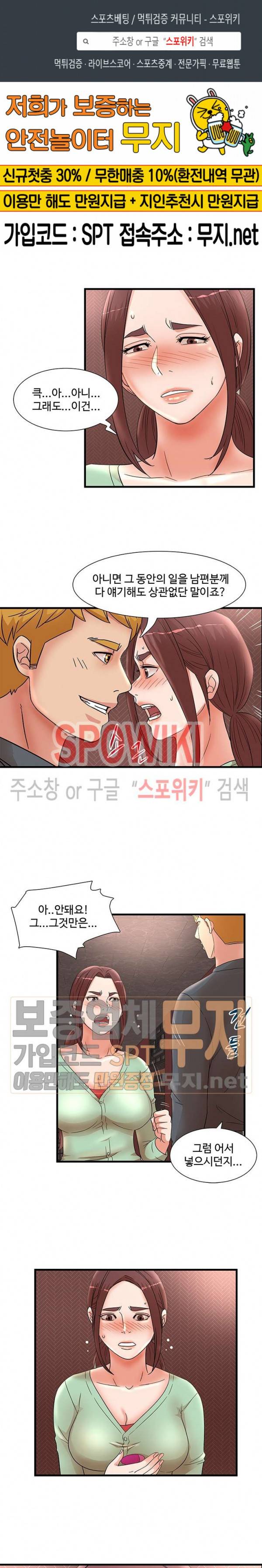 모녀의 비밀 30화 1