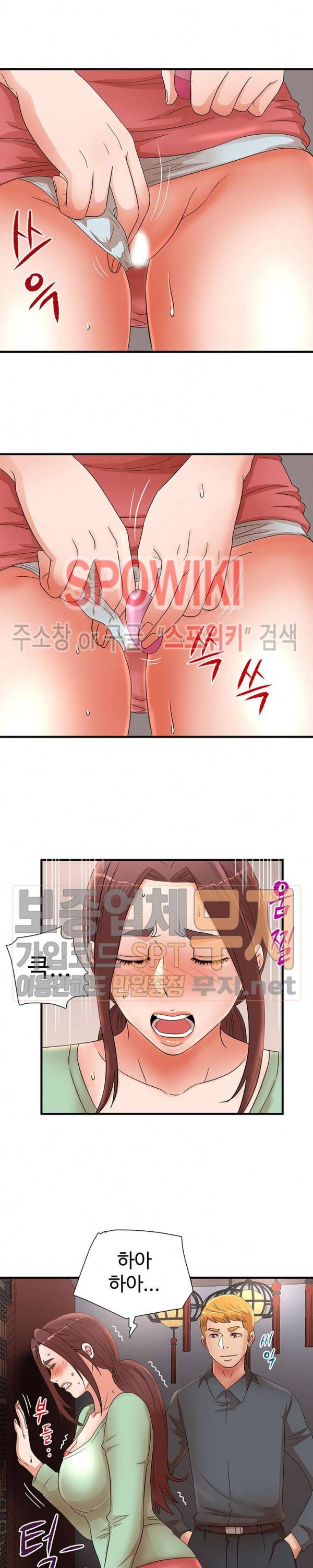 모녀의 비밀 30화 3