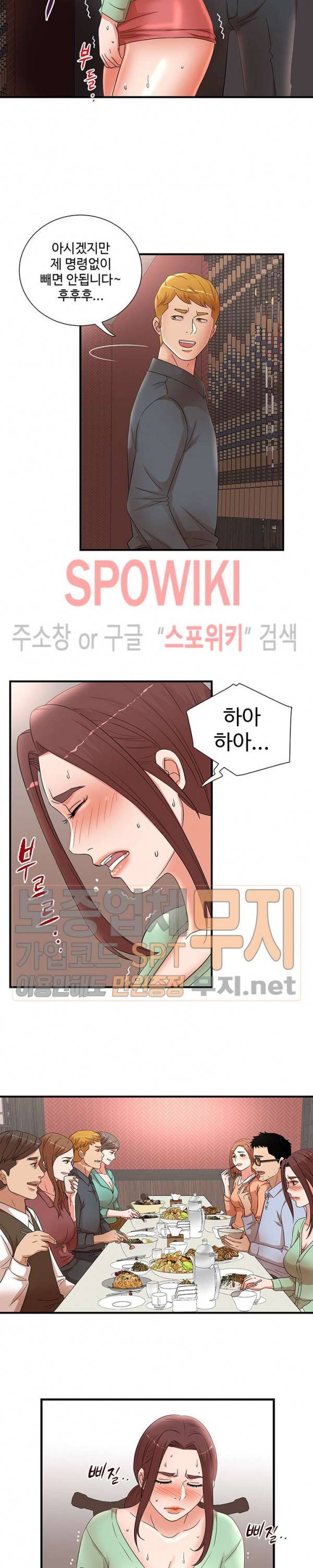 모녀의 비밀 30화 4