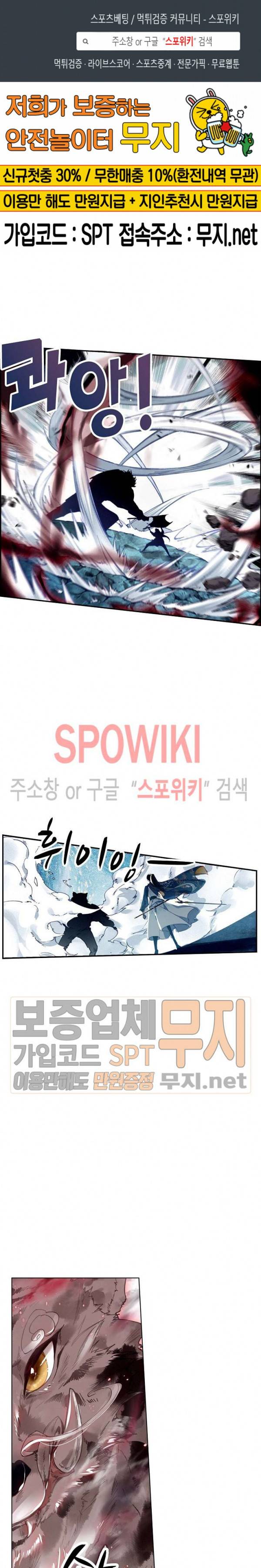 비검문도 22화 1