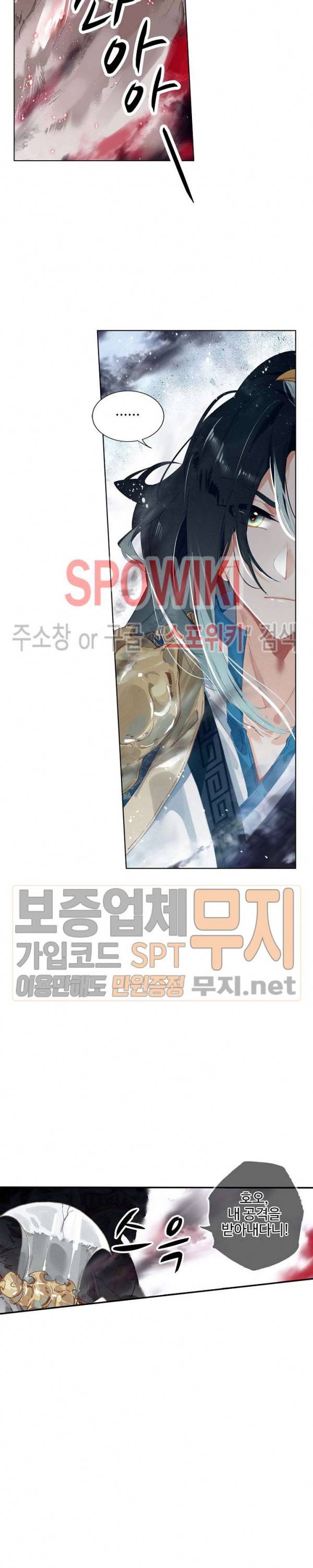 비검문도 22화 2