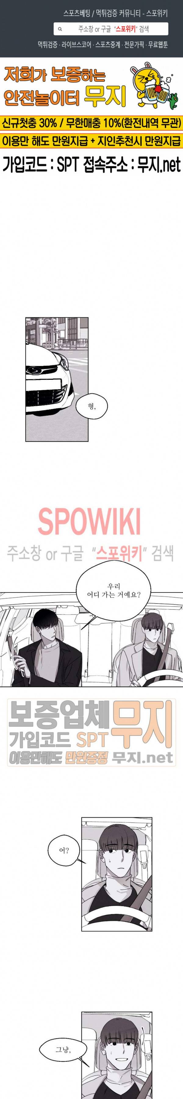 그래도, 좋아해 30화 최종화 1