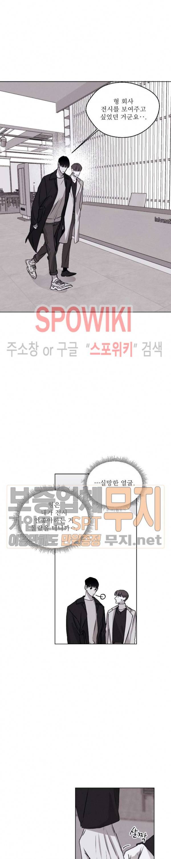 그래도, 좋아해 30화 최종화 5