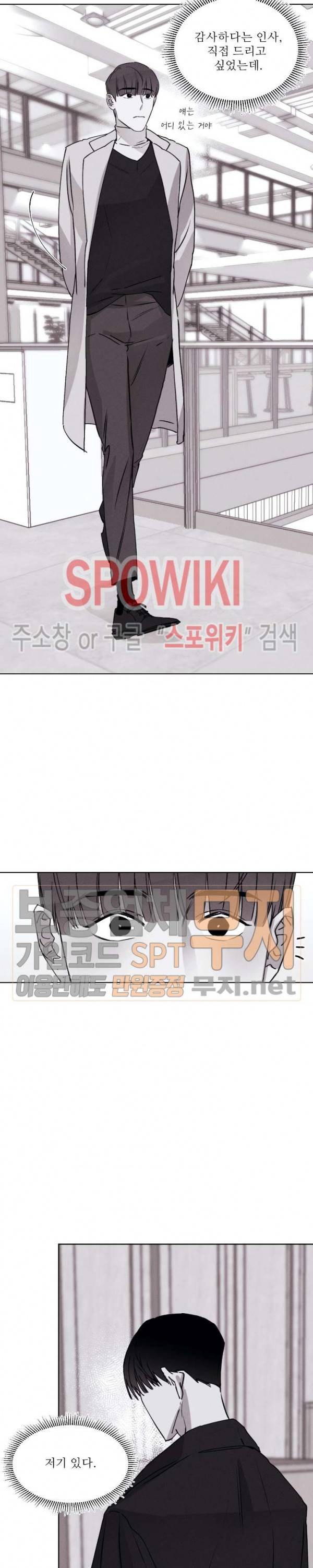 그래도, 좋아해 30화 최종화 10