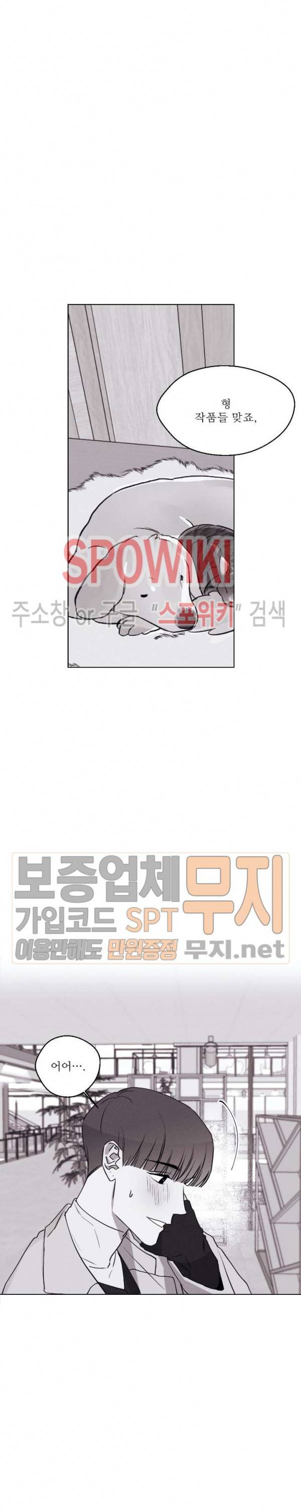 그래도, 좋아해 30화 최종화 12