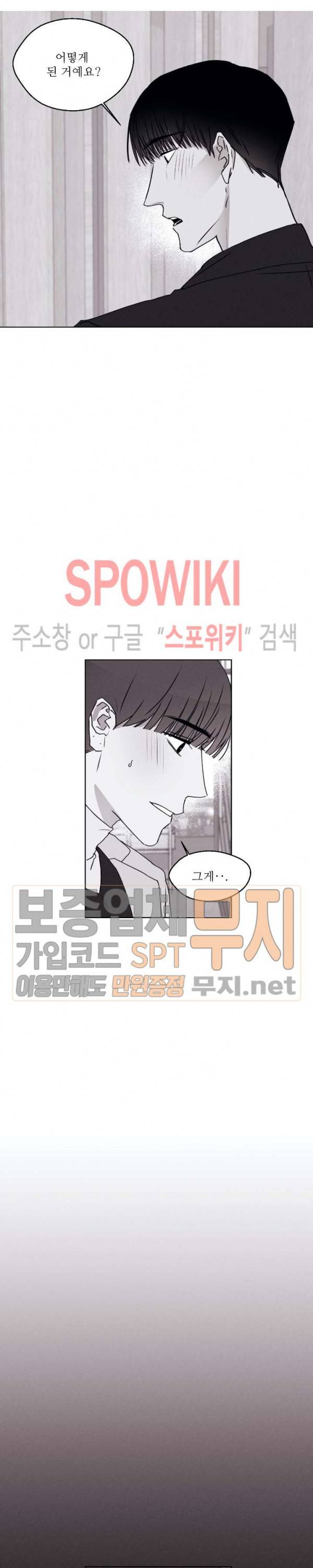 그래도, 좋아해 30화 최종화 13