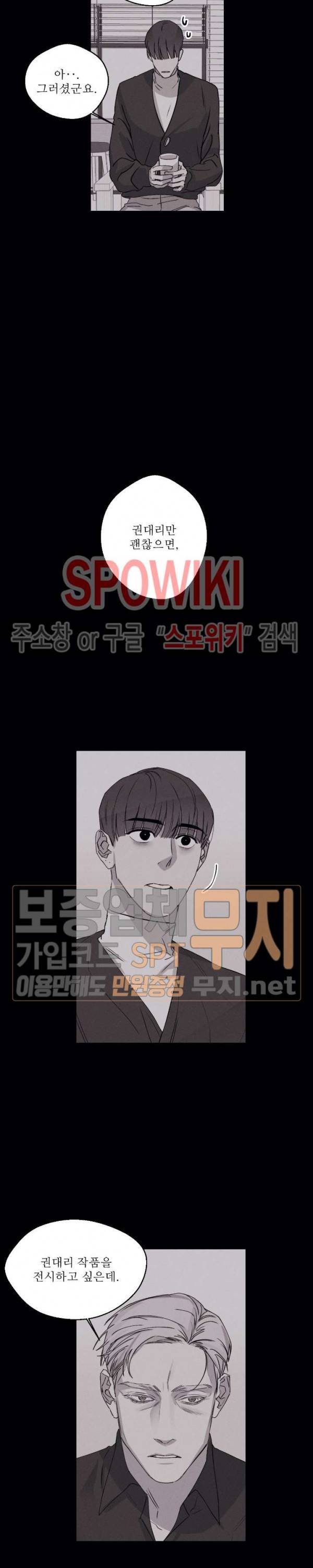 그래도, 좋아해 30화 최종화 17