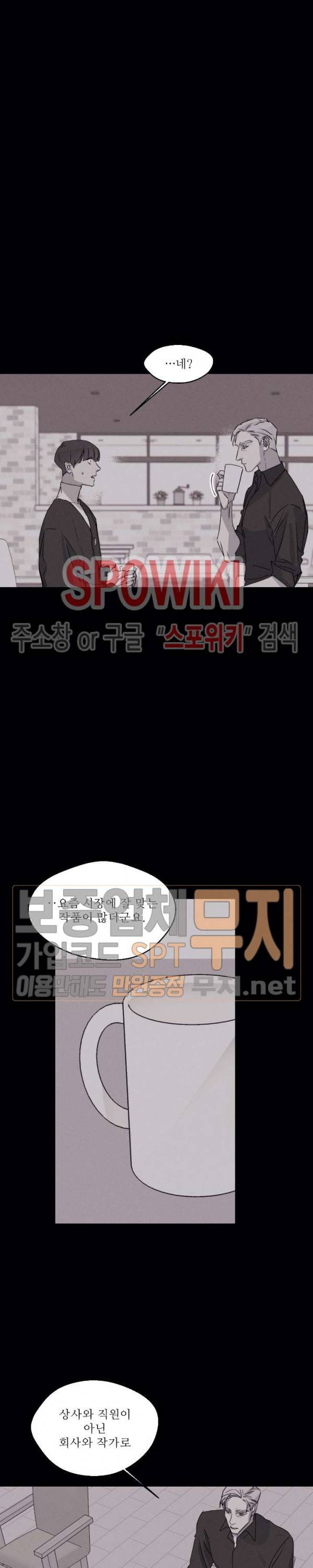 그래도, 좋아해 30화 최종화 18