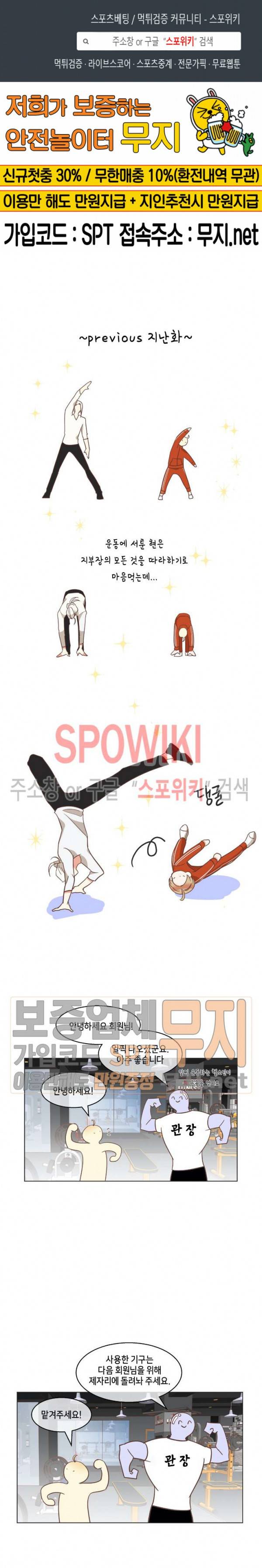 악마의 유혹 70화 1