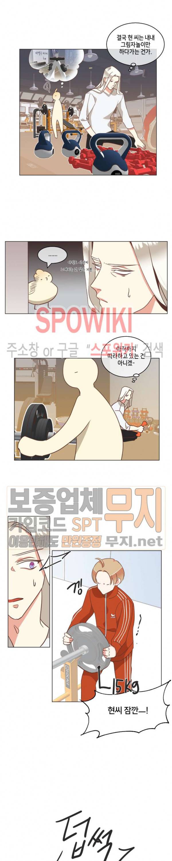 악마의 유혹 70화 2