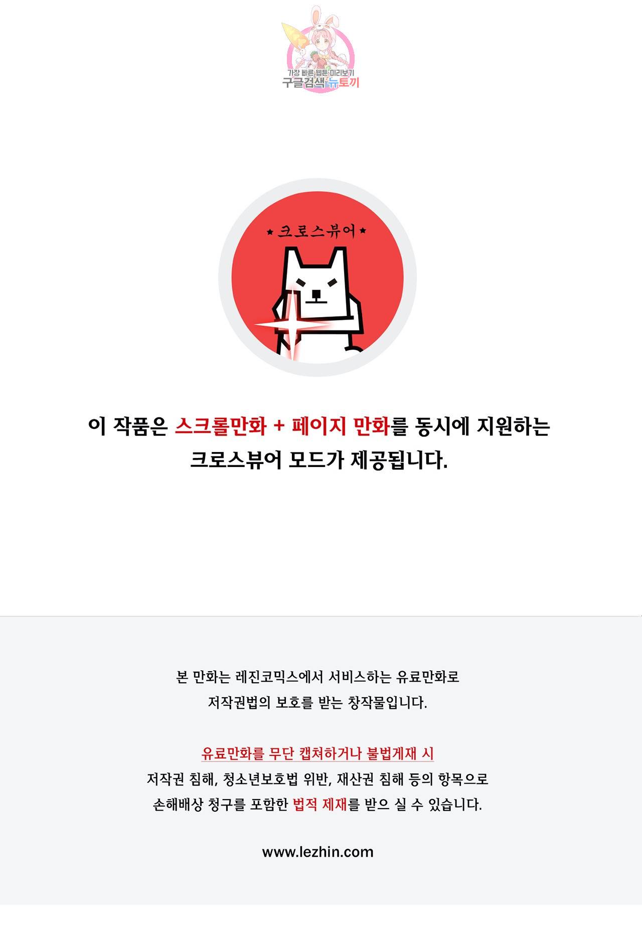 나와 호랑이님 305화 1