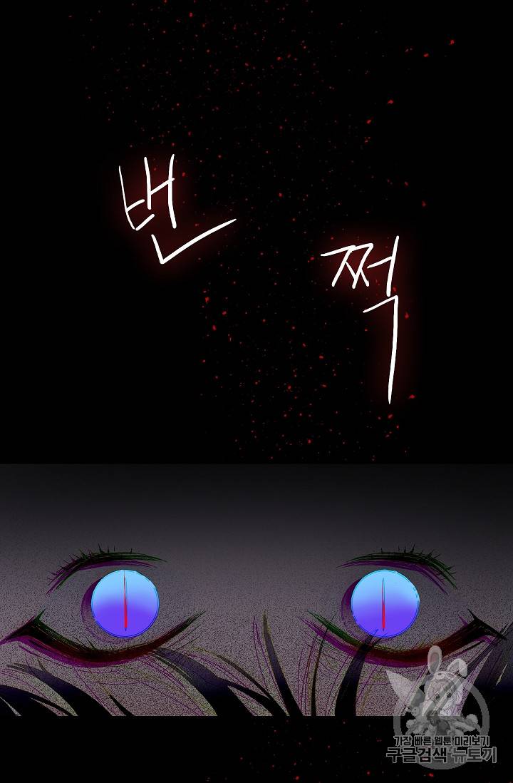 폭군황제의 첫사랑 12화 2