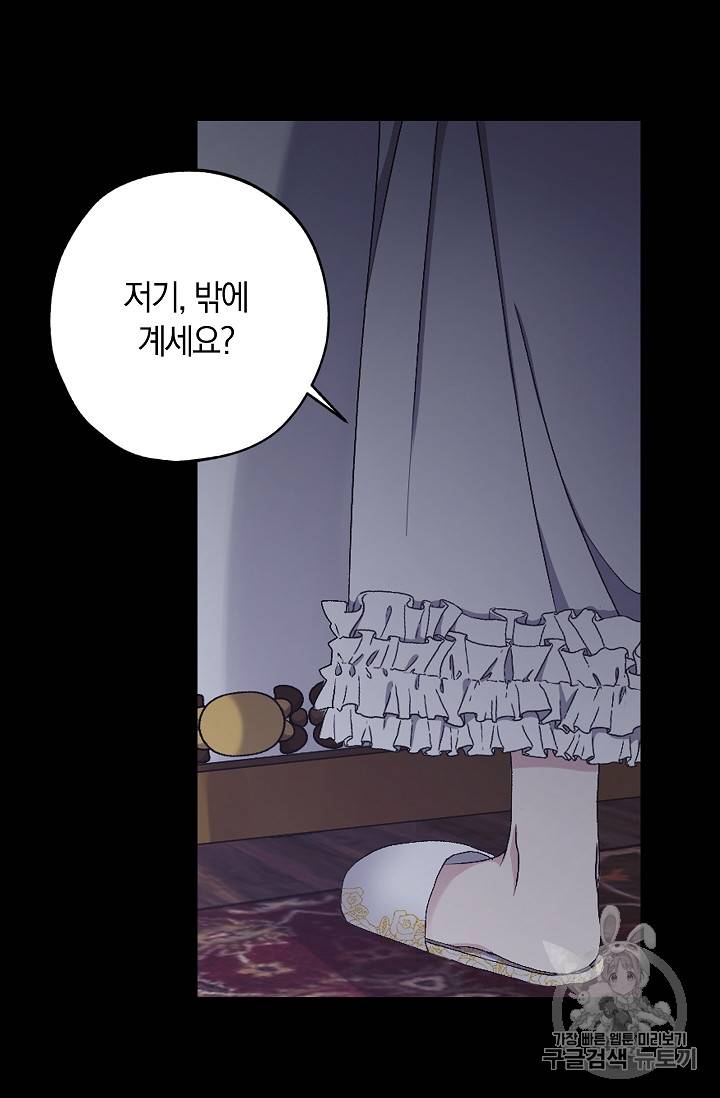 폭군황제의 첫사랑 12화 5