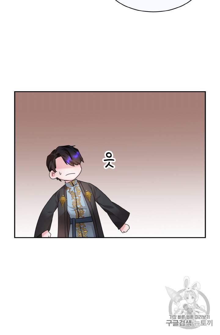 황비님? 황비님! 4화 15