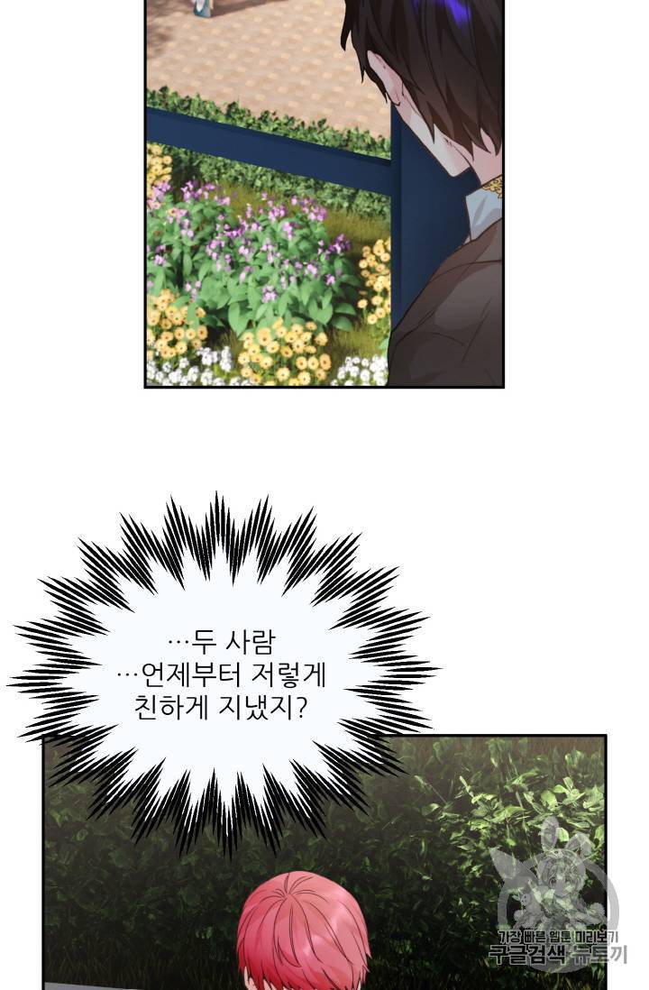 황비님? 황비님! 4화 18