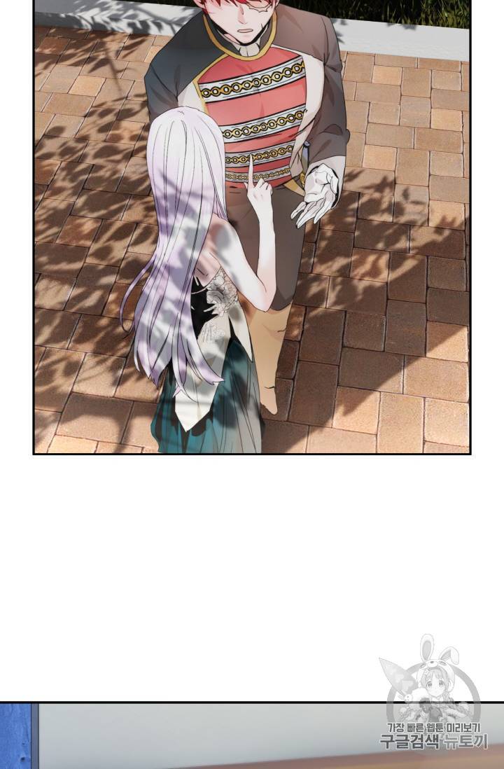 황비님? 황비님! 4화 19