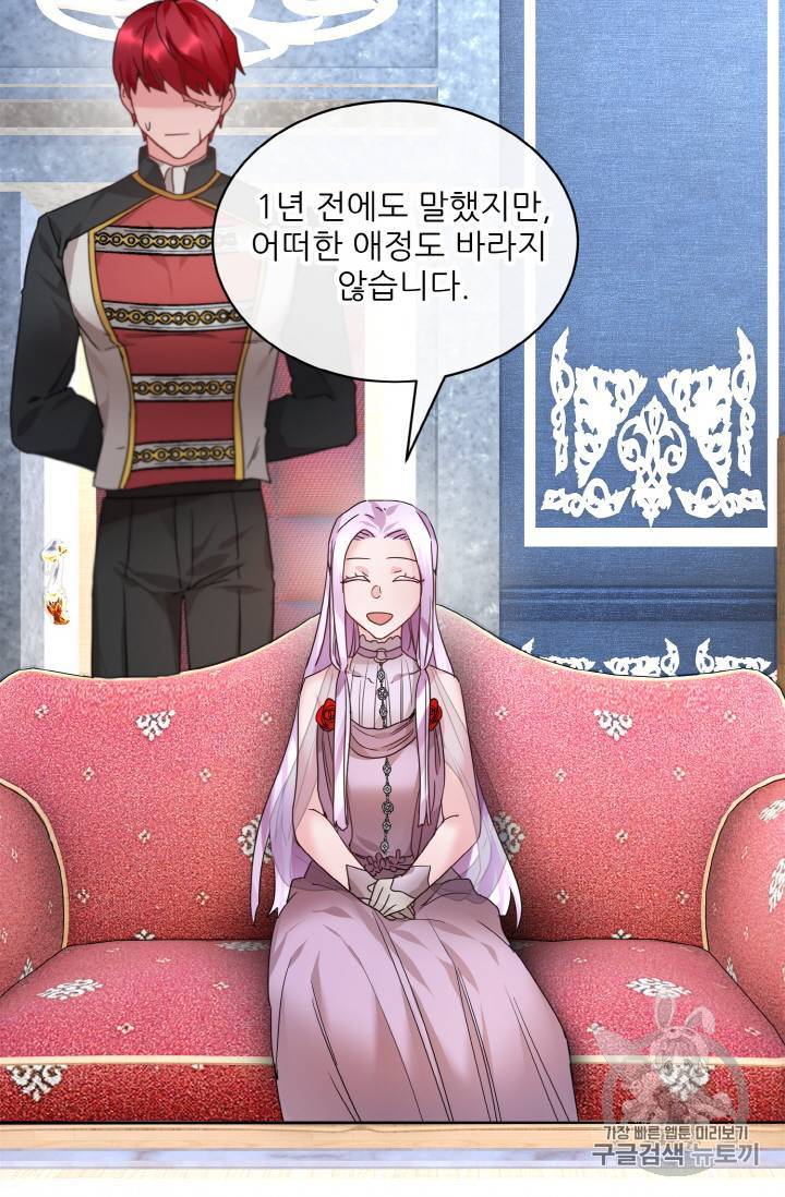 황비님? 황비님! 4화 34