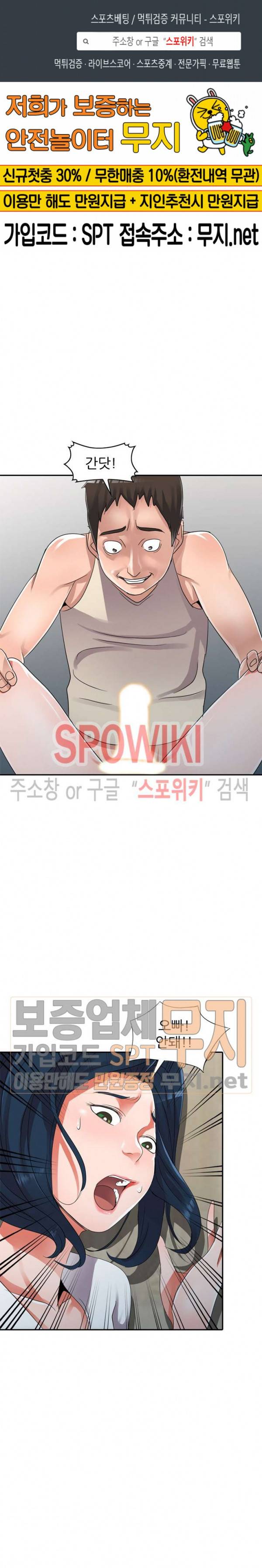 How? 12화 1