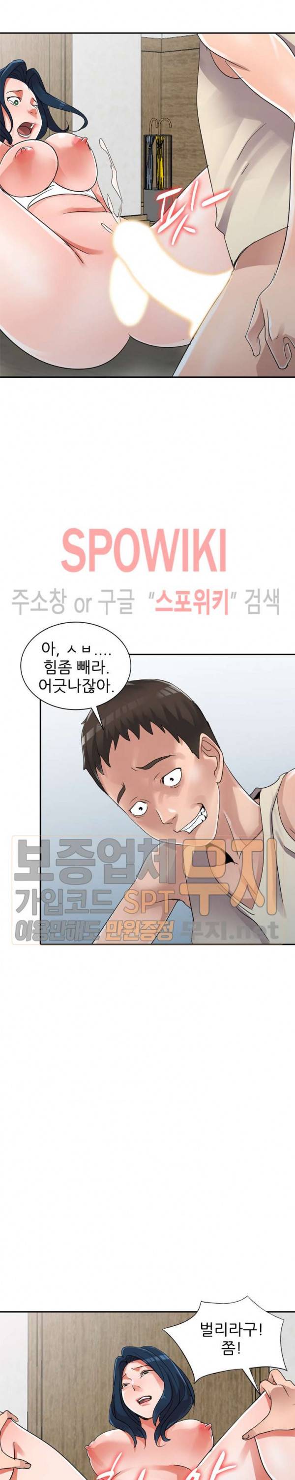 How? 12화 2