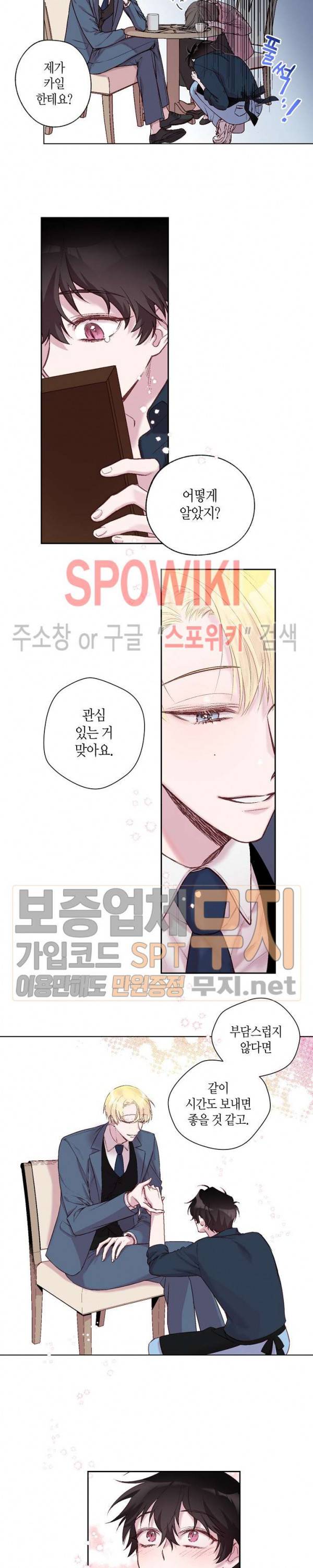 Escape, Ray(이스케이프, 레이) 1화 8