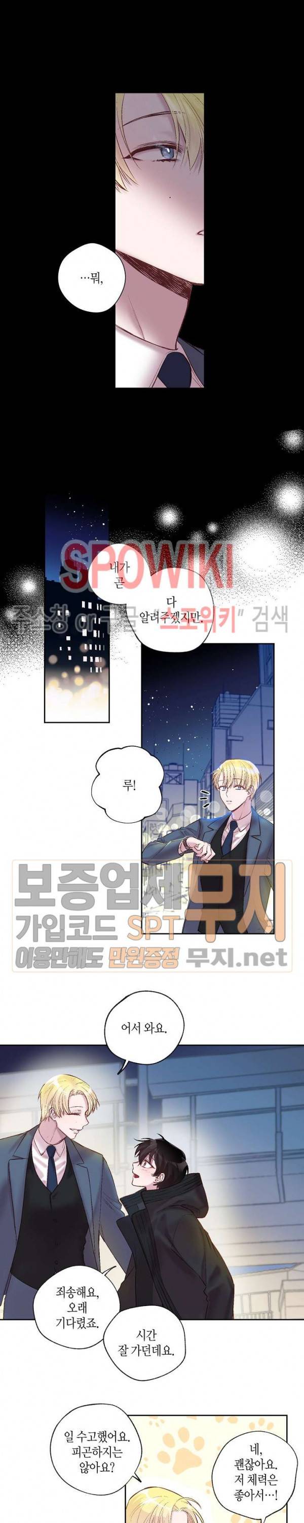 Escape, Ray(이스케이프, 레이) 1화 11
