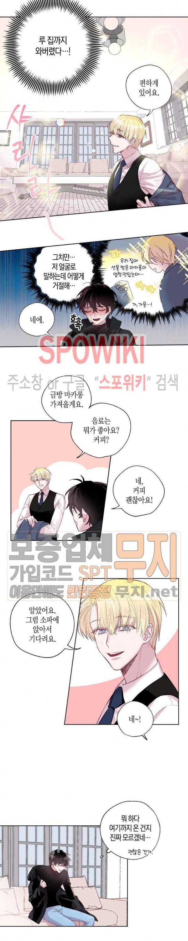 Escape, Ray(이스케이프, 레이) 1화 13