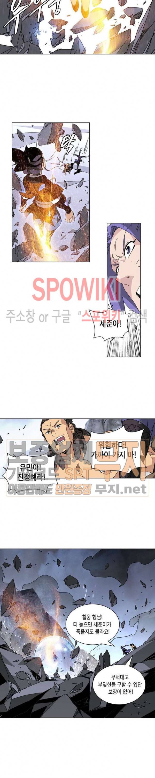 육도종문기 39화 2